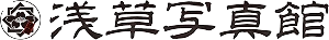 浅草写真館ロゴ